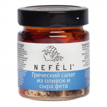 Оливки с сыром Фета "Греческий салат" "NEFELI" 0,185, Греция